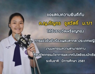 <strong>Read more about</strong><br />ด.ญ.กัญภร  ชูสวัสดิ์  ม.1/1 ด.ญ.กัญภร  ชูสวัสดิ์  ม.1/1