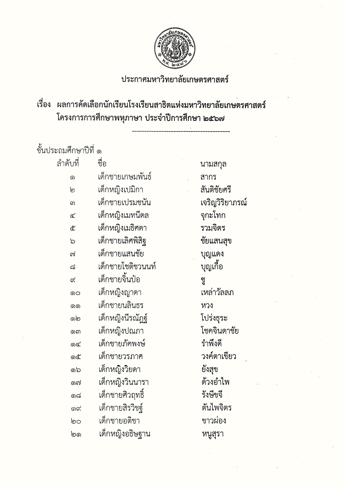 00รอบ3-1.jpg