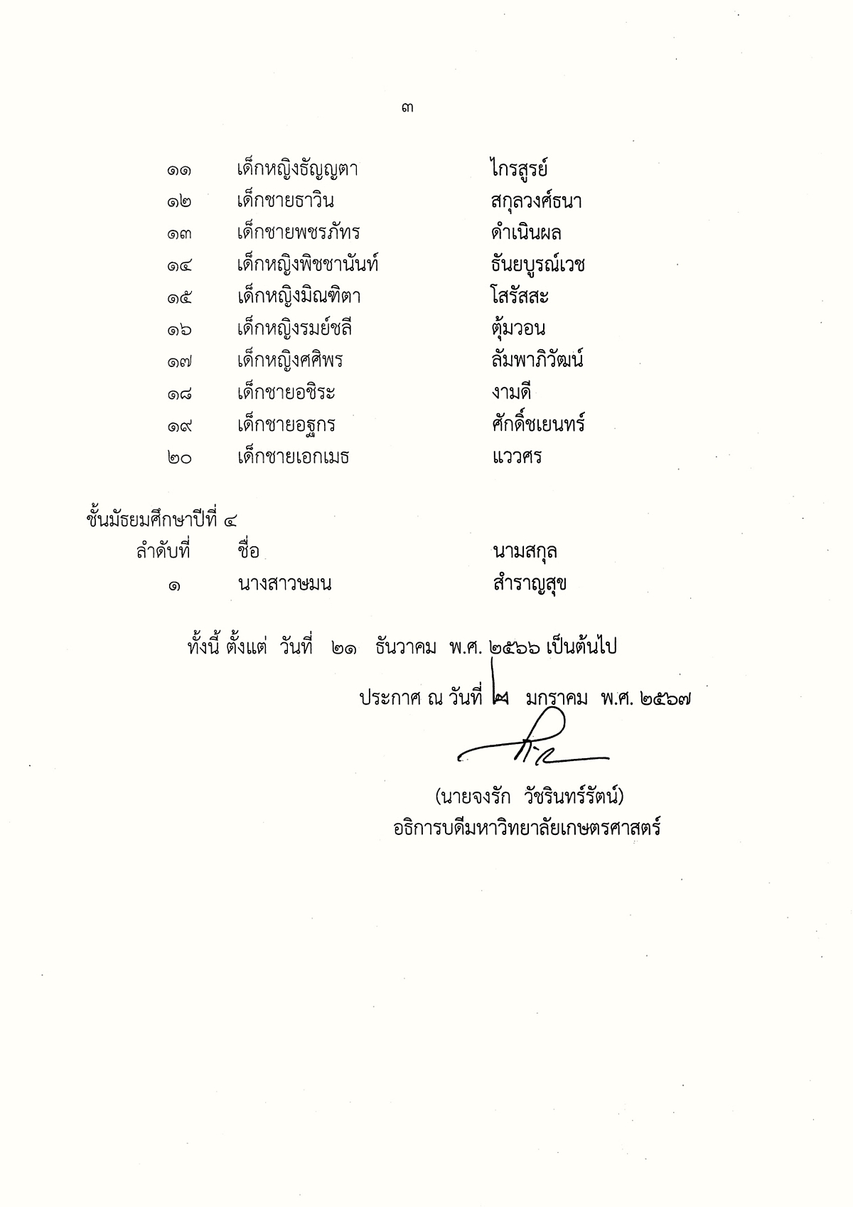 00รอบ3-3.jpg