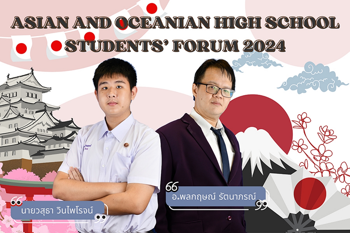 022Asian_and_Oceanian2024.jpg