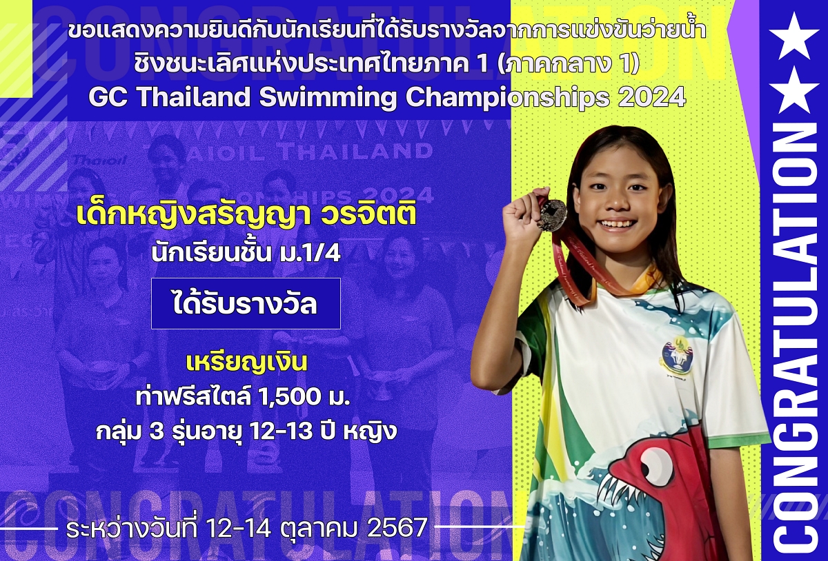 0รางวัล_GC_Thailand_สรัญญา.jpg