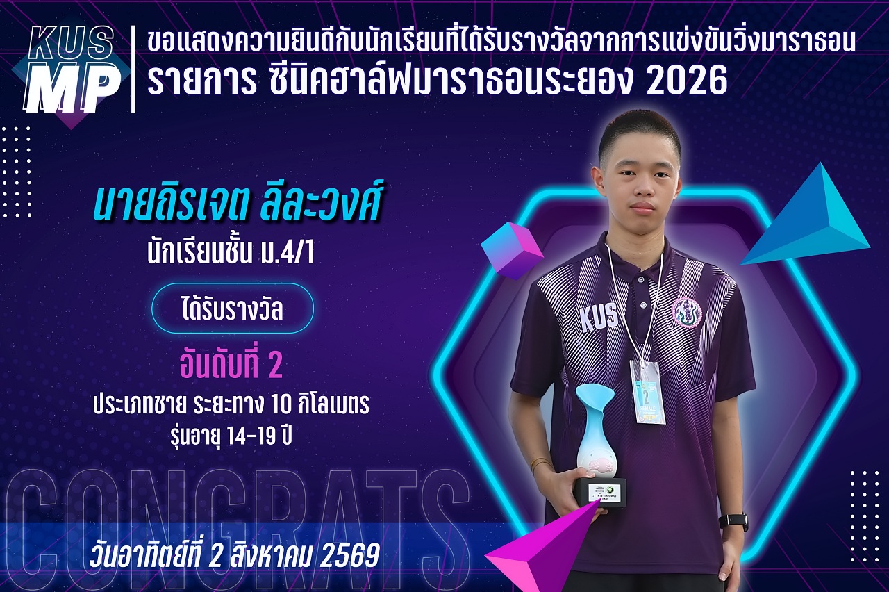 2560_รางวัล_ซีนิคฮาล์ฟ_ถิรเจต.jpg
