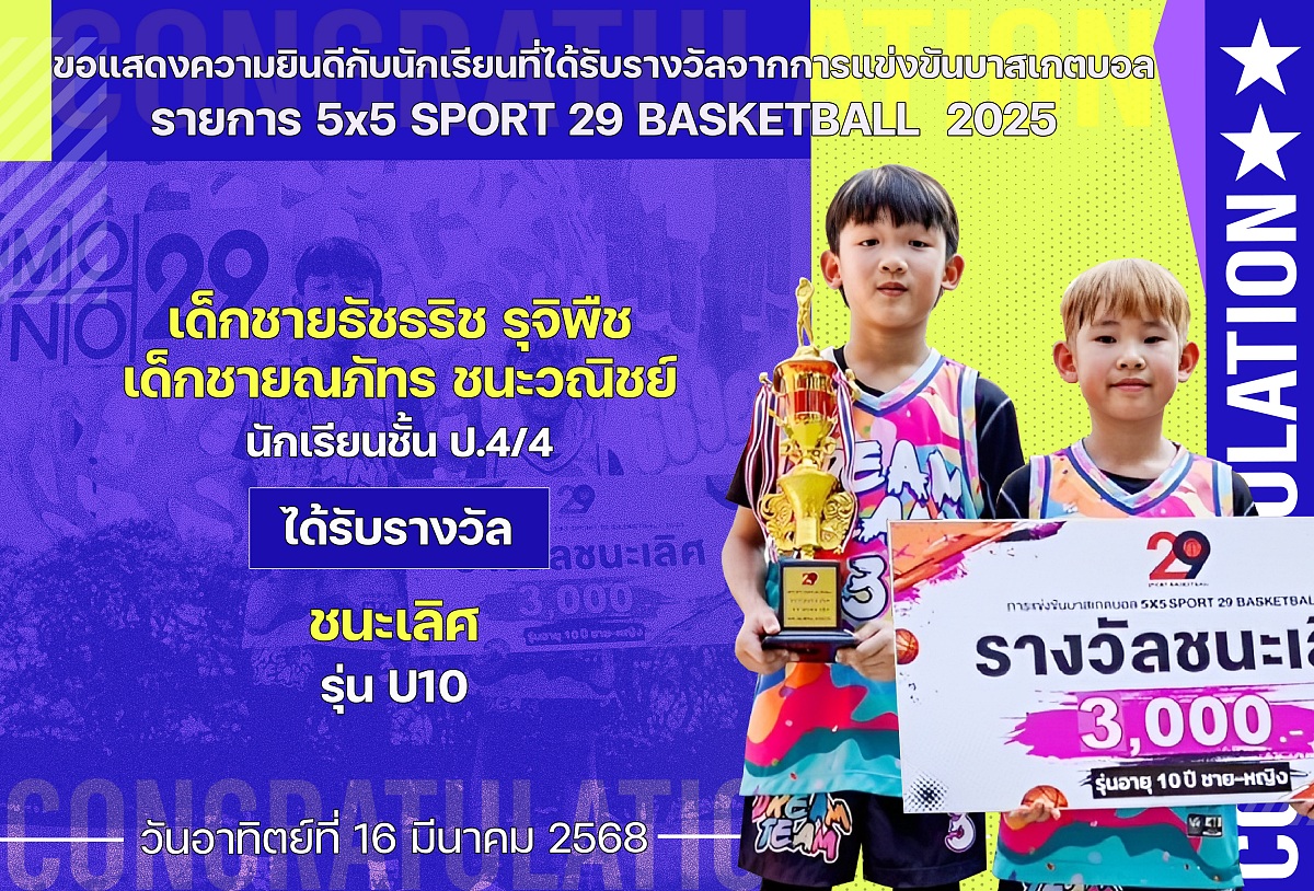 2567รางวัล_5x5_SPORT_29.jpg