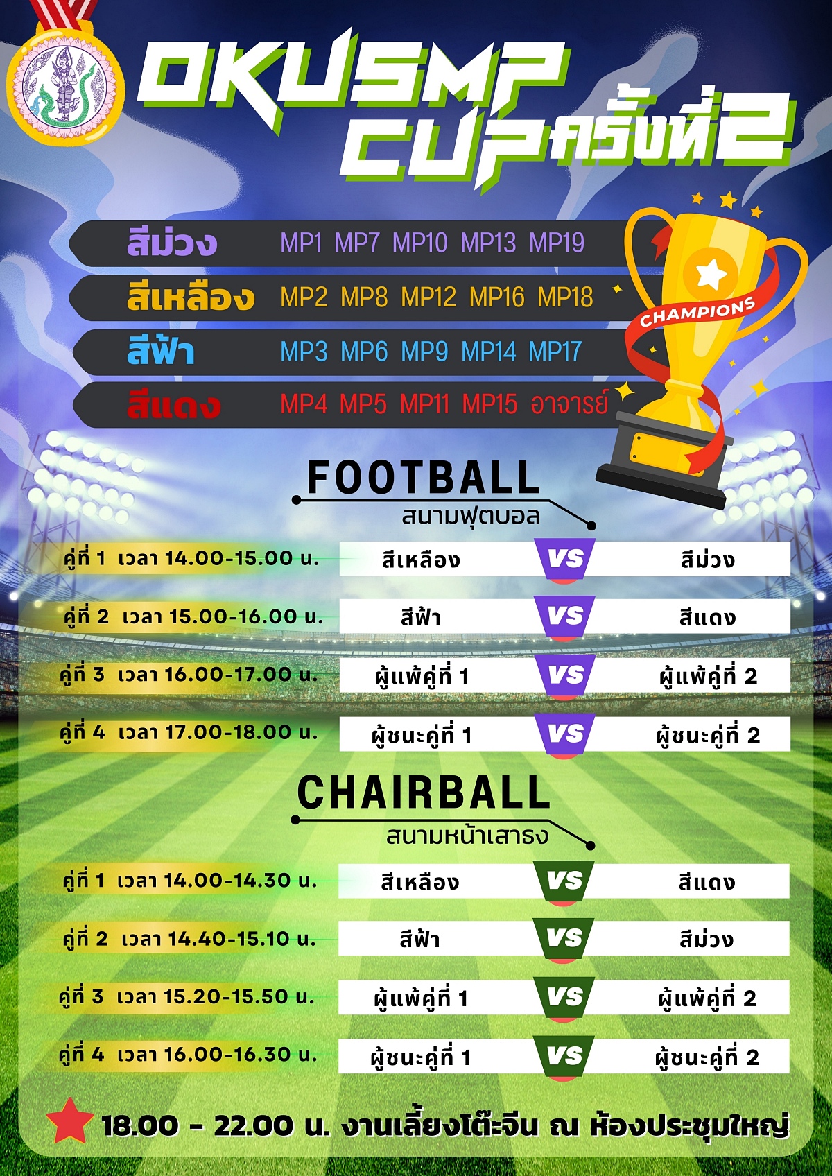 2568_OKUSMP_CUP2-02.jpg