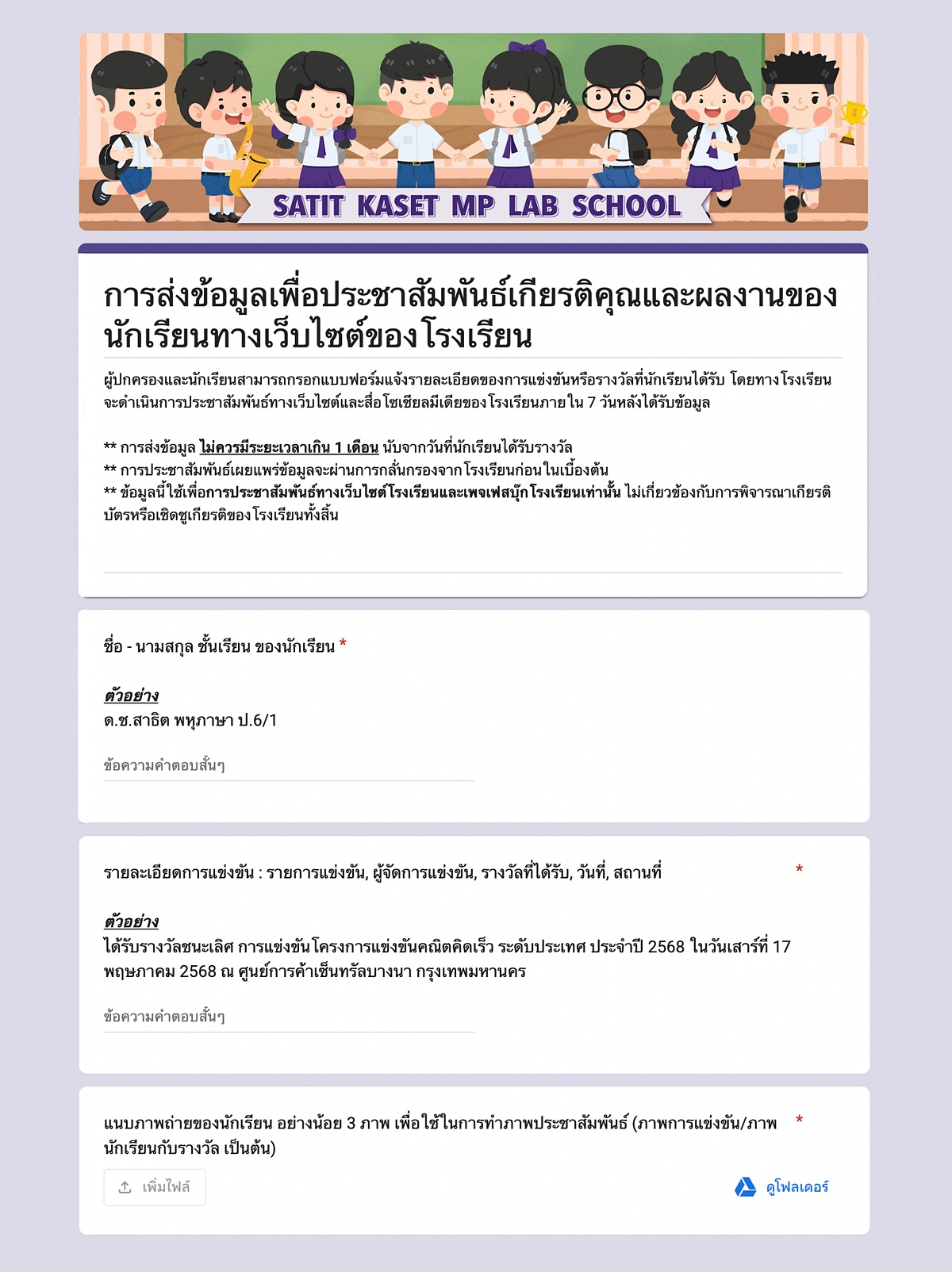 2568_การส่งข้อมูลคนเก่ง2568.jpg