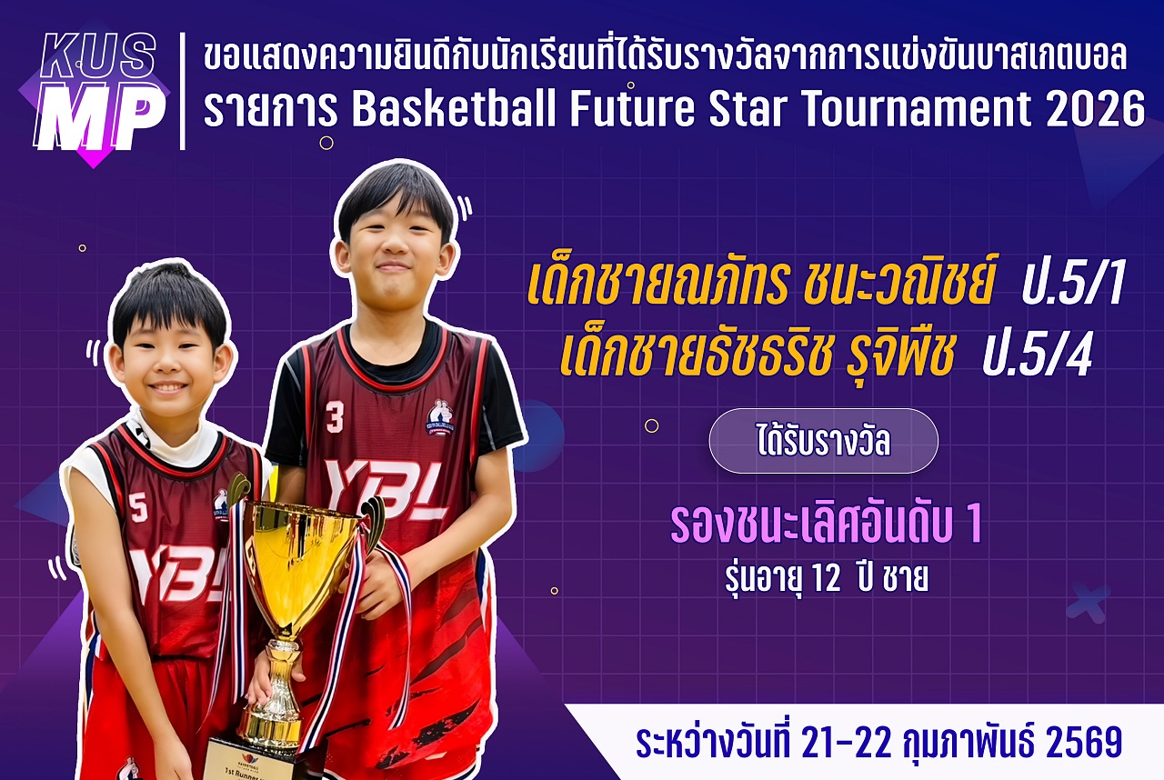 2568_รางวัล_Future_Star_ณภัทร.jpg