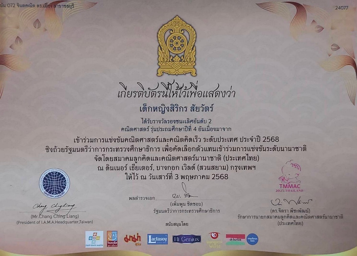 2568_สิริกร_3_-_Nantanaporn_Kohuad.jpg