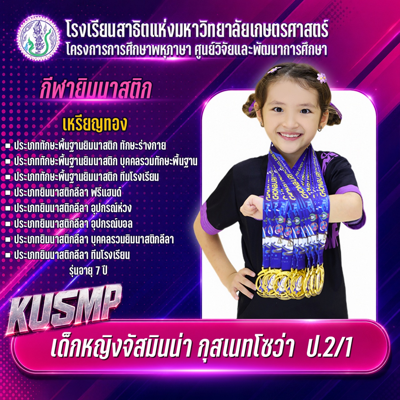 2569_001_จัสมินน่า.jpg