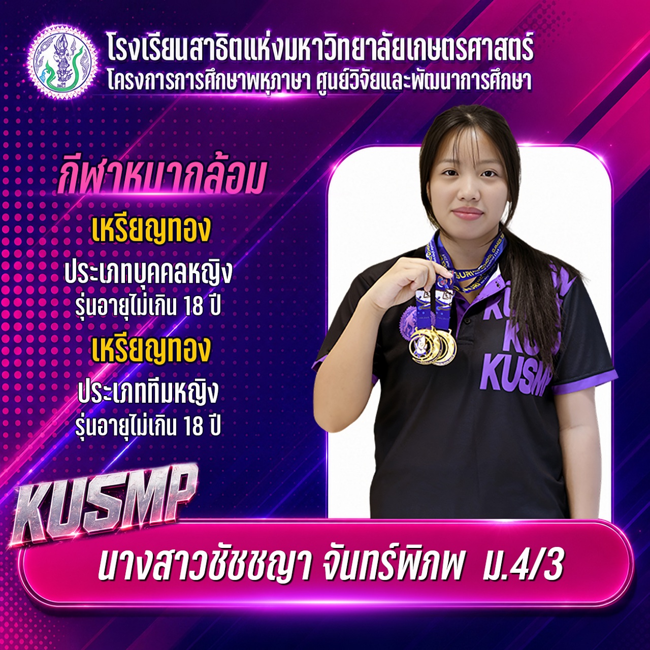 2569_001_ชัชชญา.jpg