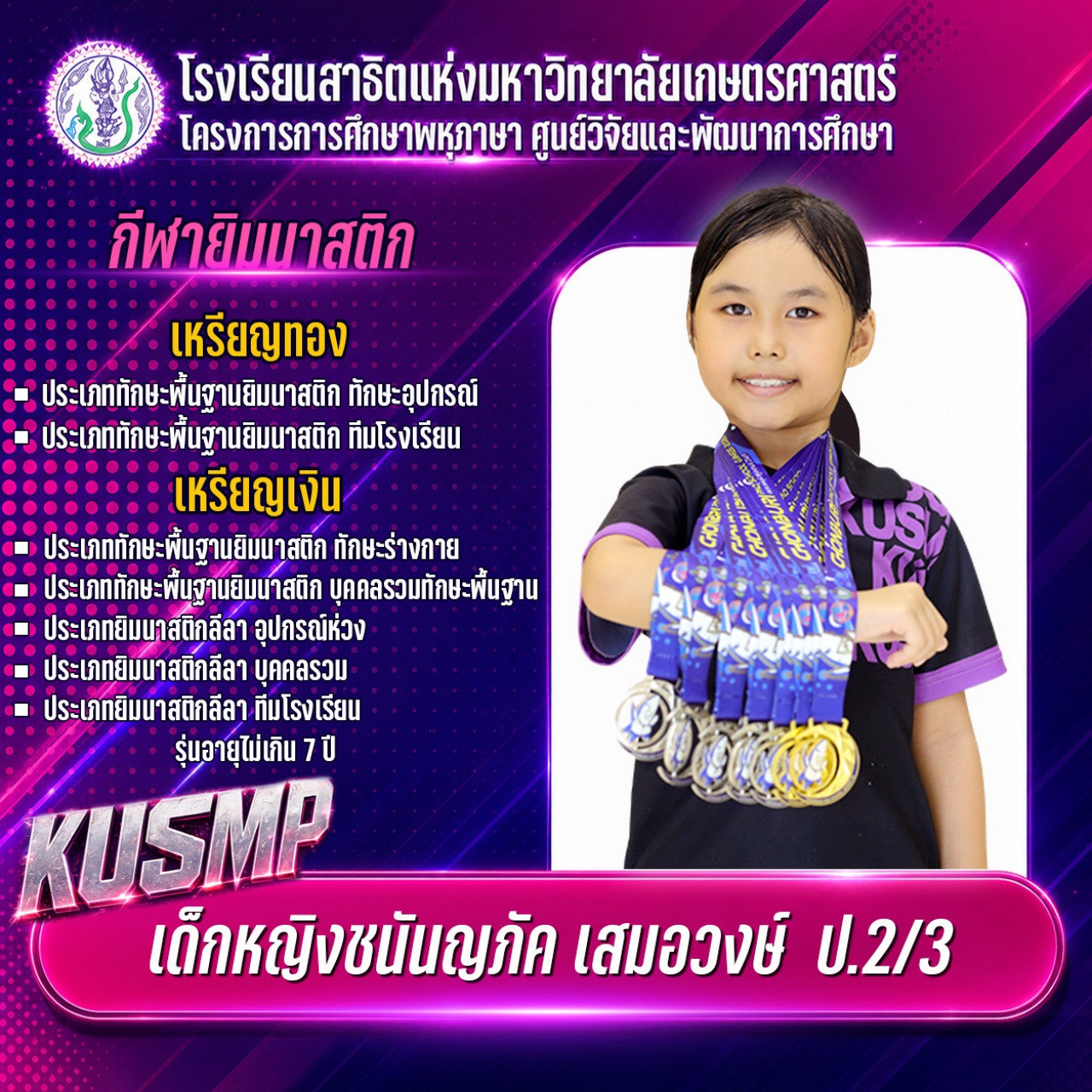 2569_004_ชนันญภัค.jpg