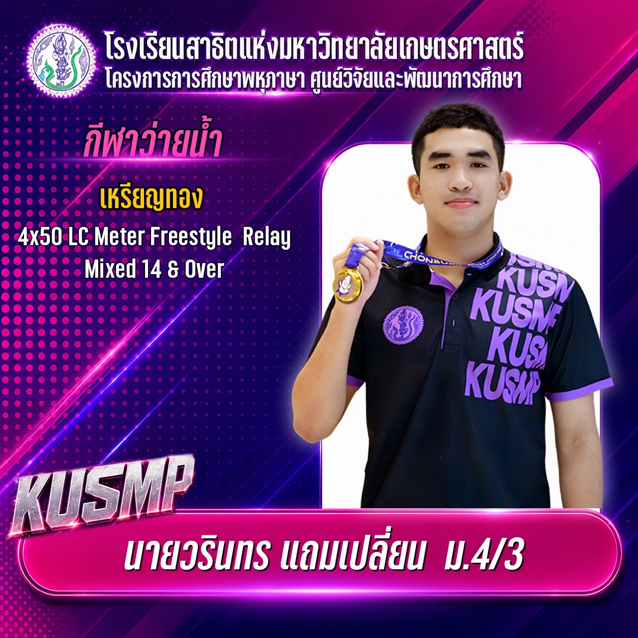 2569_004_วรินทร.jpg