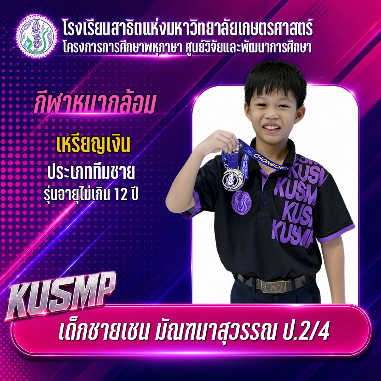 2569_004_เชน.jpg