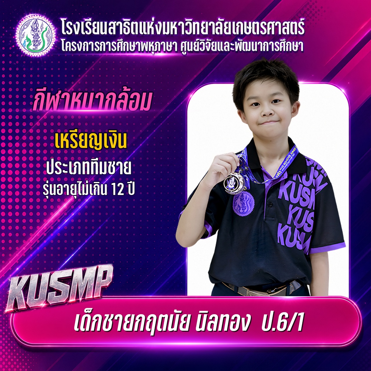 2569_006_กฤตนัย.jpg