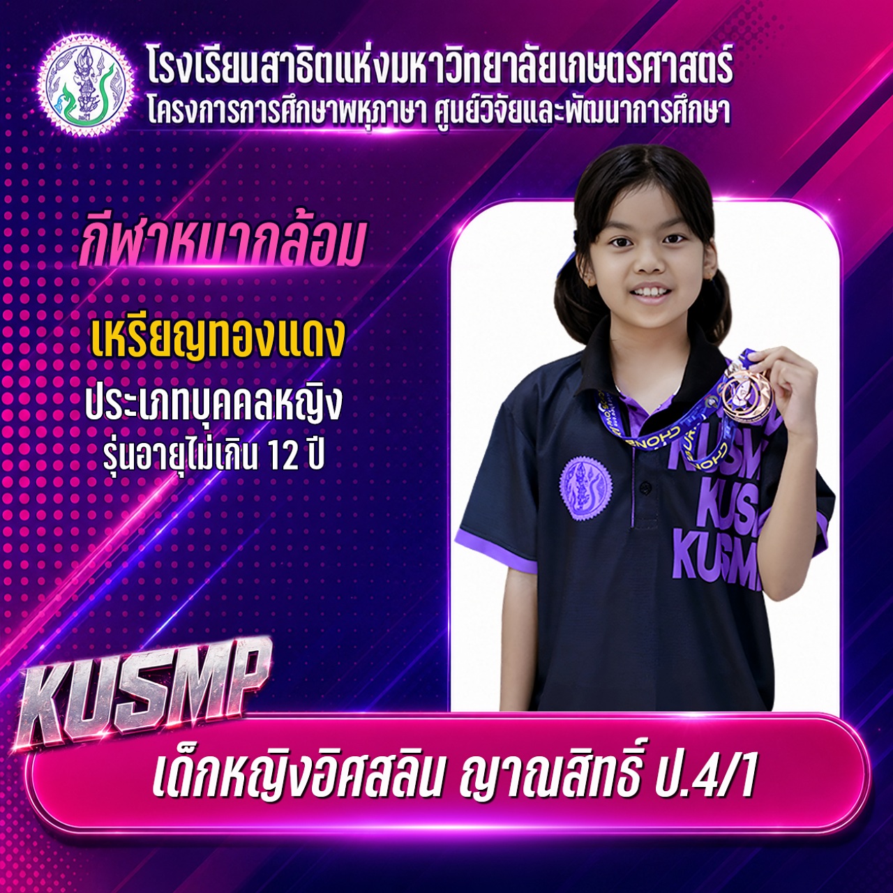 2569_006_อิศสลิน.jpg