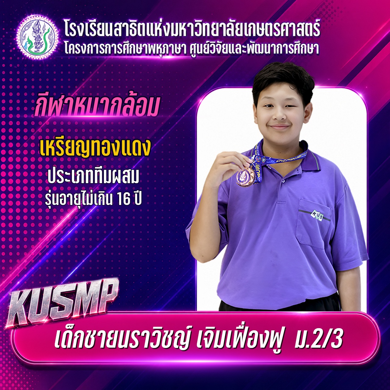 2569_008_นราวิชญ์.jpg