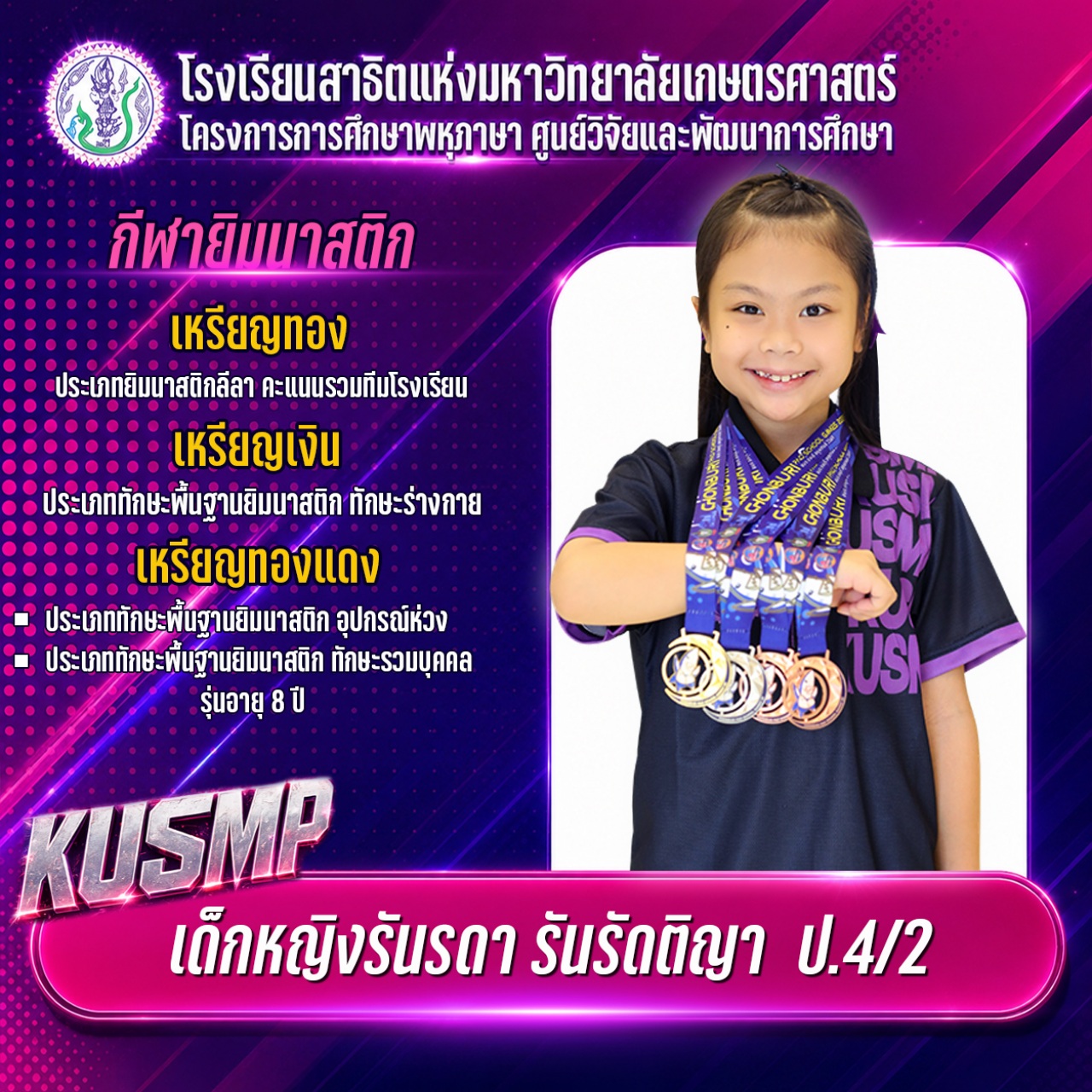 2569_008_รันรดา.jpg