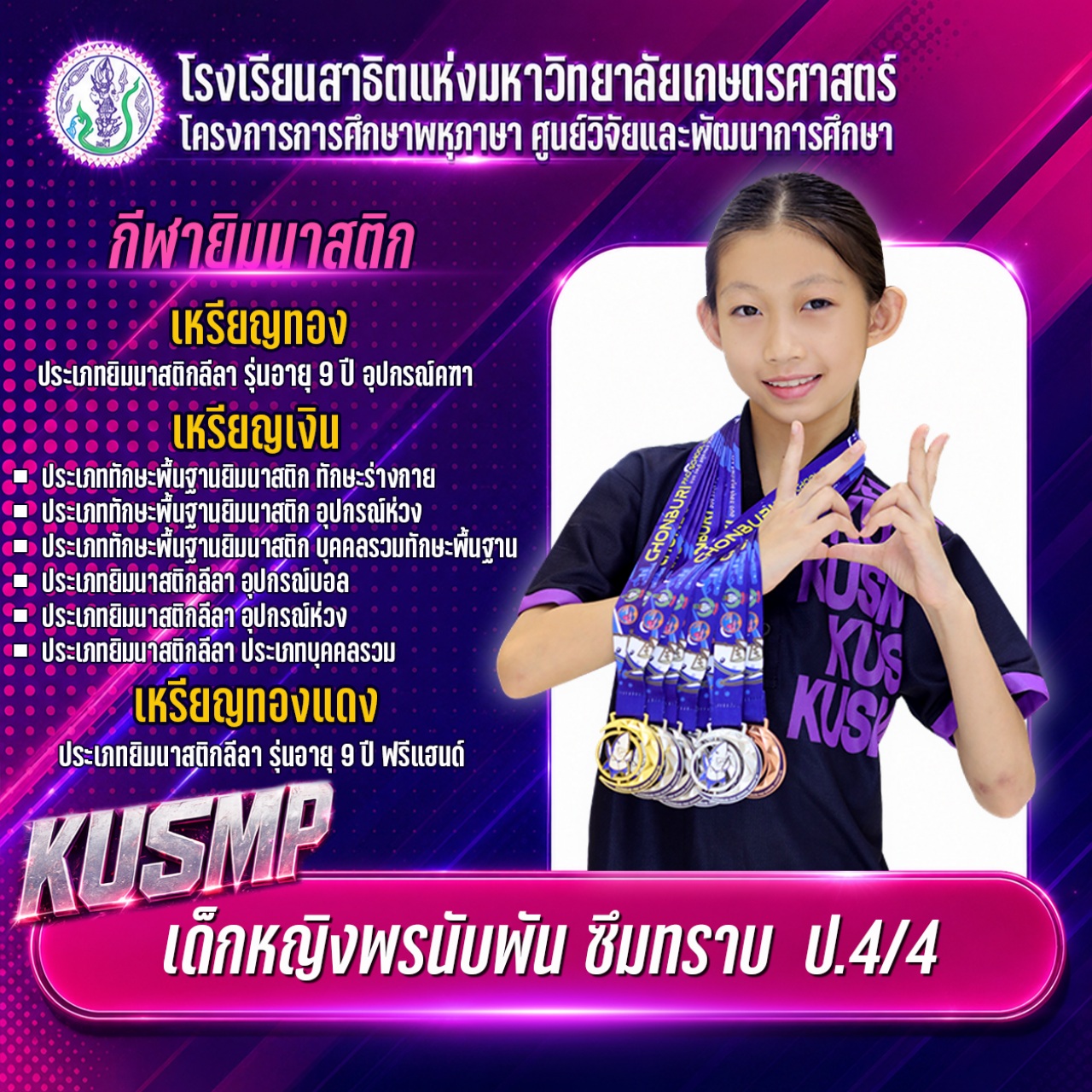 2569_009_พรนับพัน.jpg