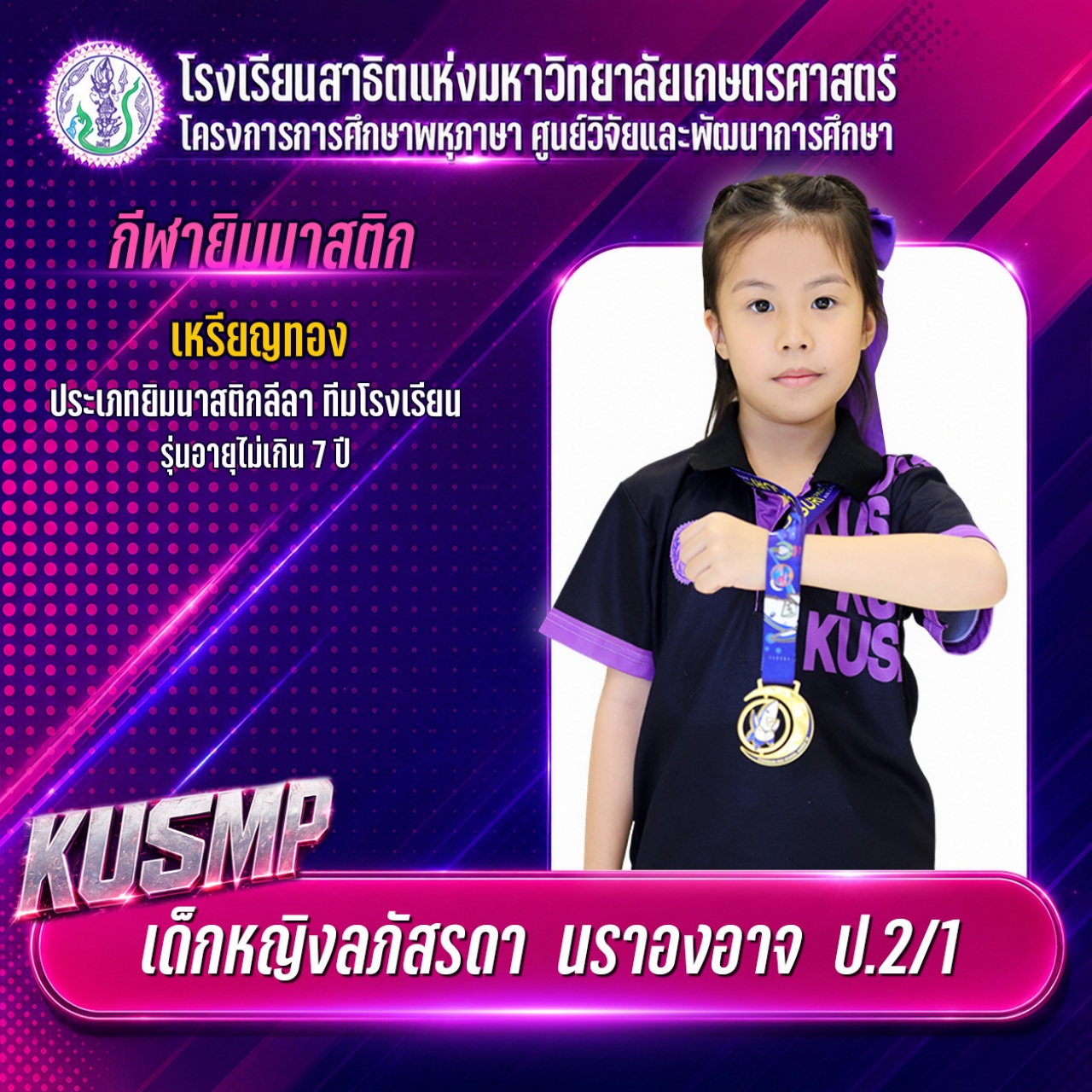 2569_012_ลภัสรดา.jpg