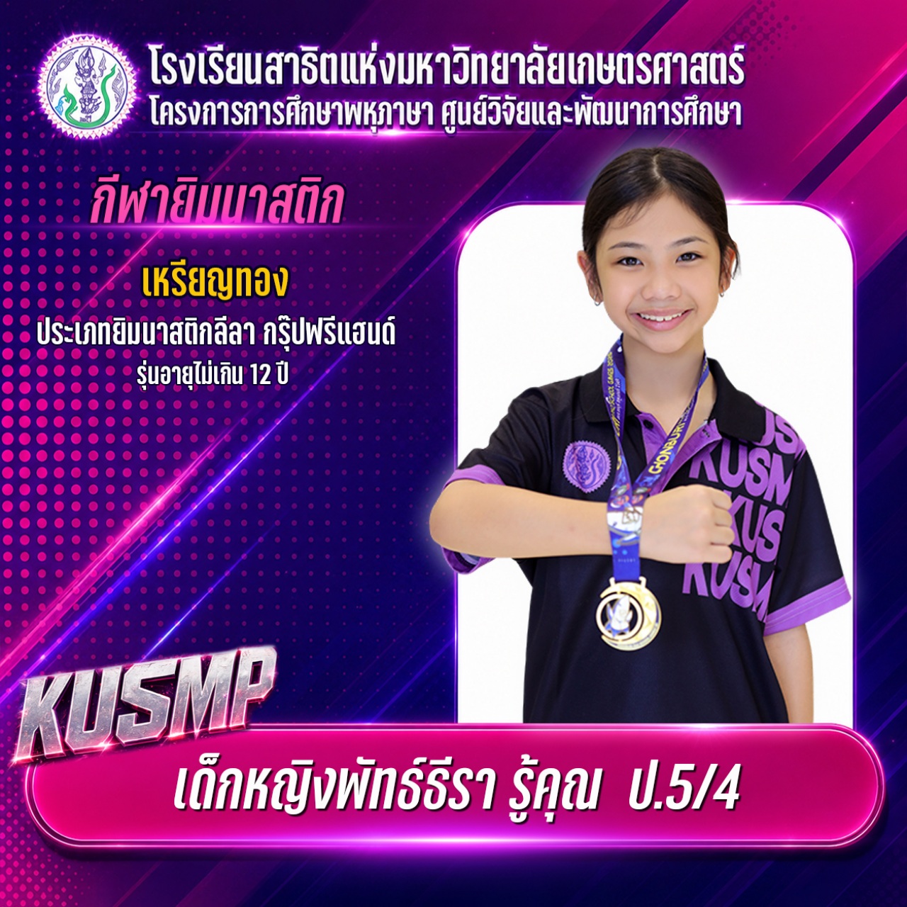 2569_014_พัทธ์ธีรา.jpg