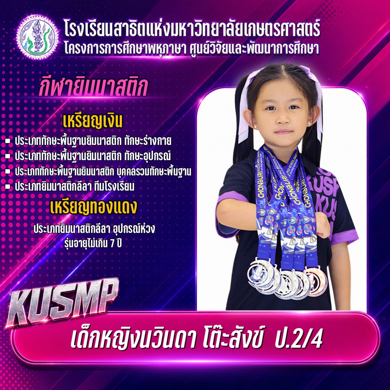 2569_015_นวินดา.jpg