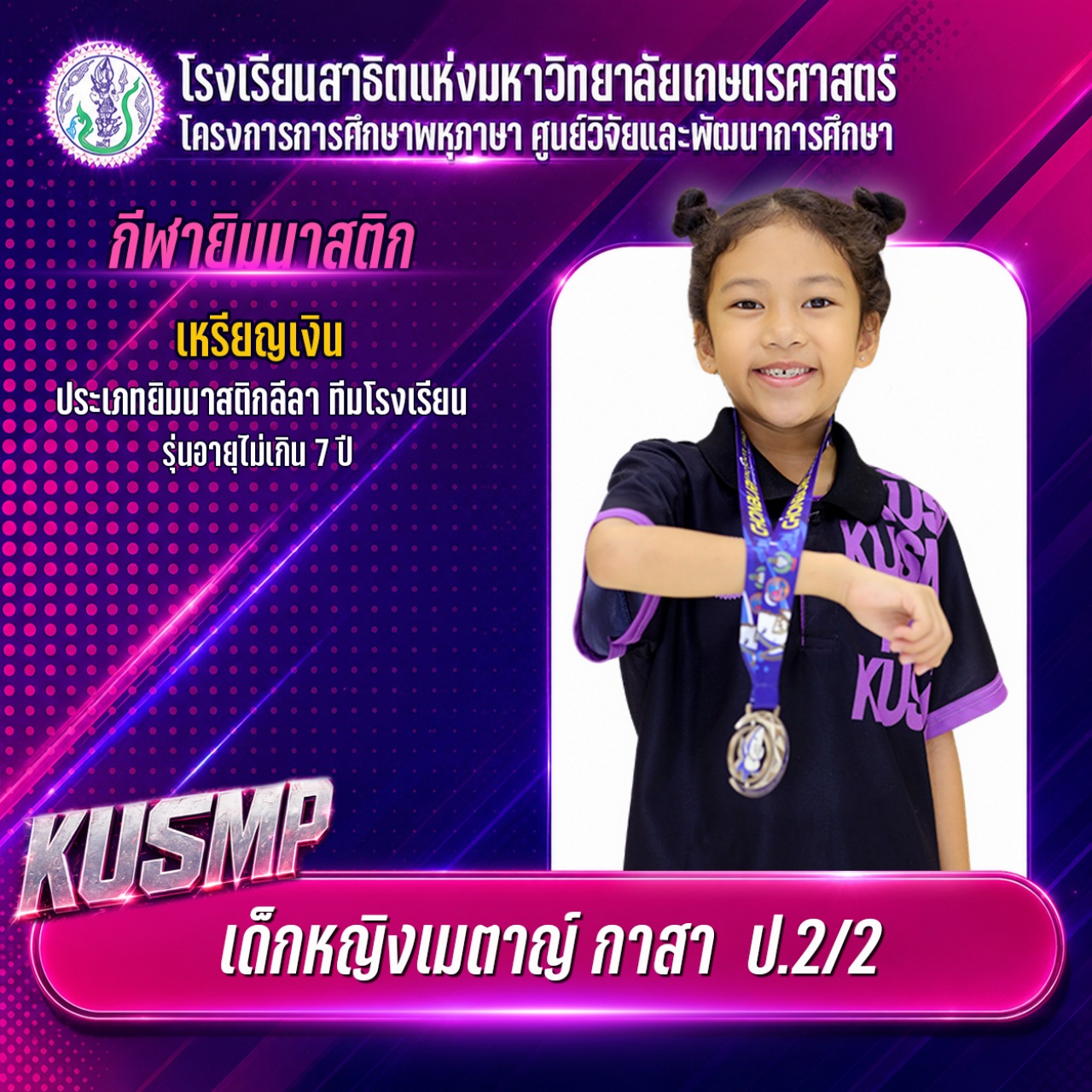 2569_016_เมตาญ์.jpg