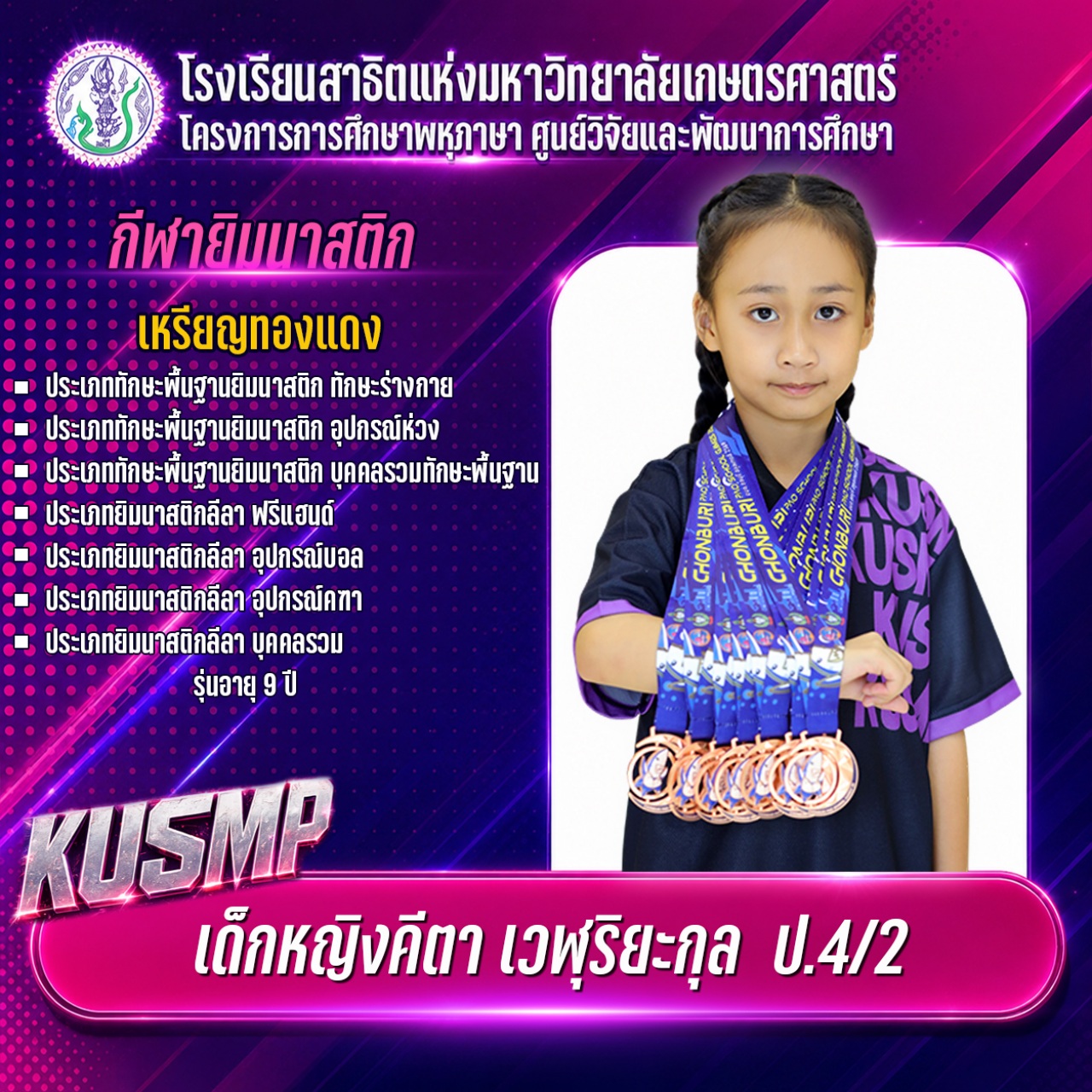 2569_017_คีตา.jpg