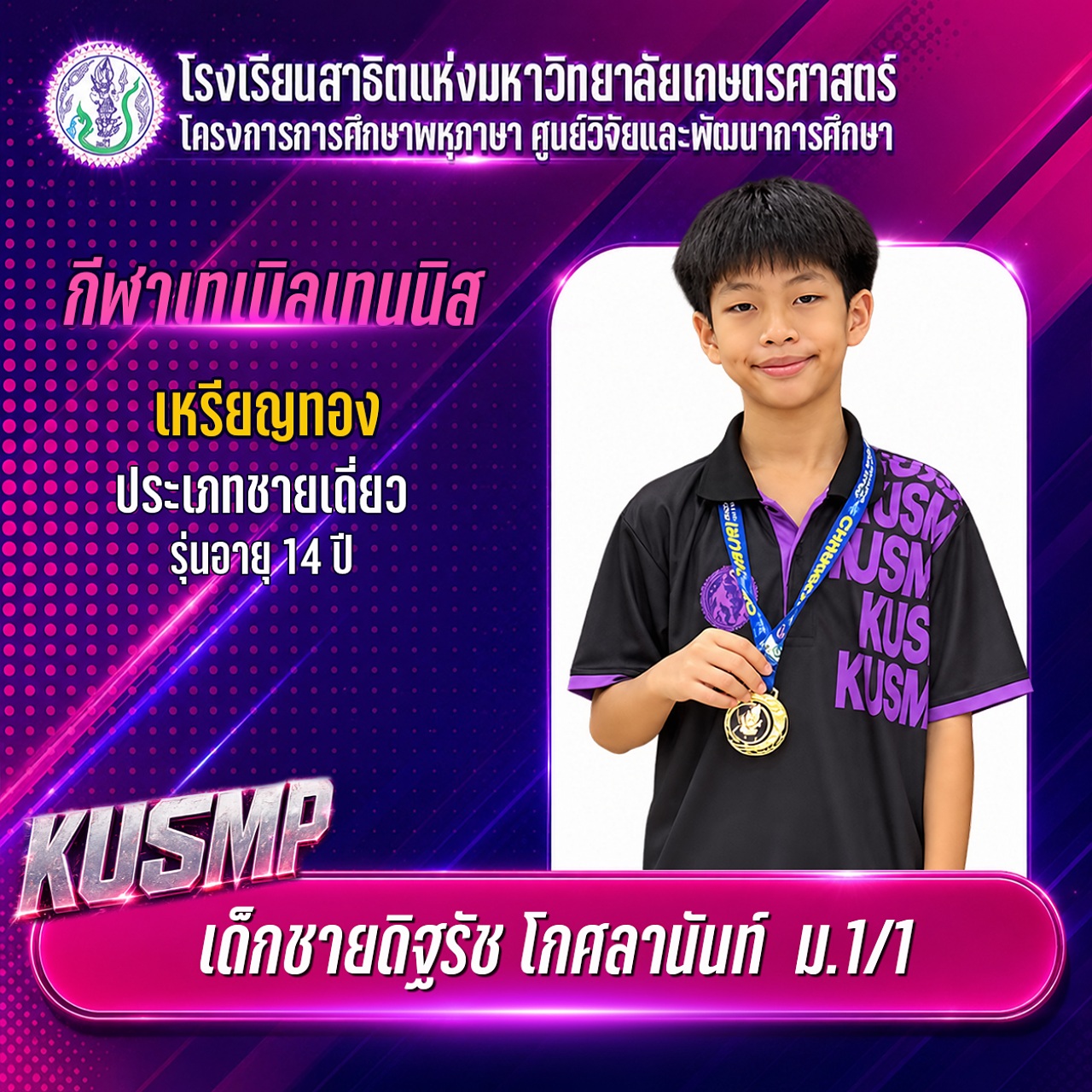 2569_02_ดิฐรัช_copy.jpg
