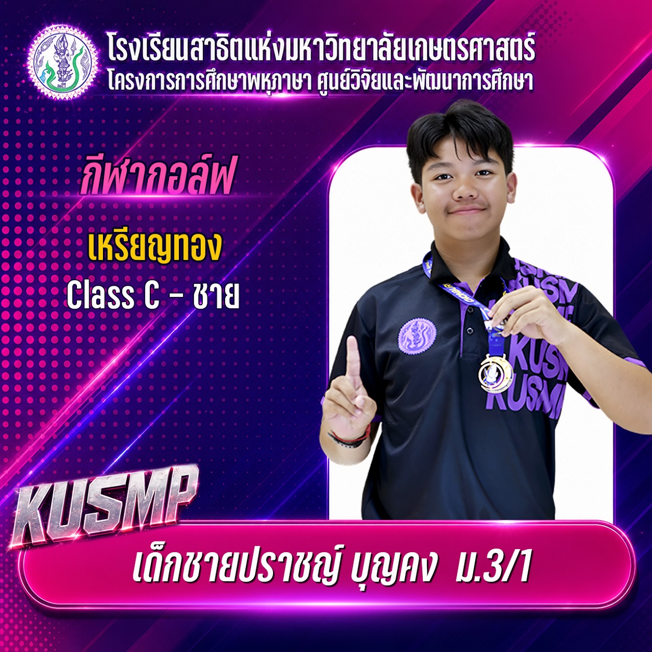 2569_02_ปราชญ์.jpg