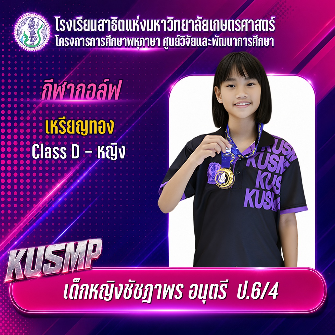 2569_03_ชัชฎาพร.jpg