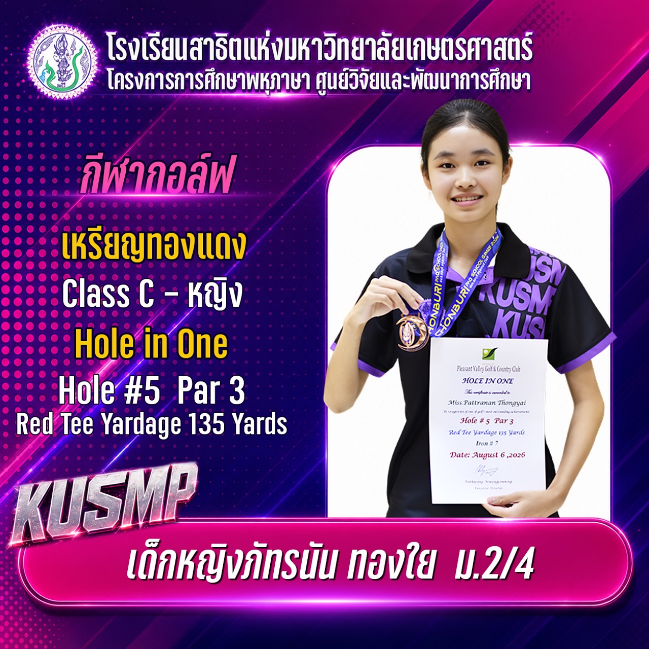 2569_04_ภัทรนัน.jpg
