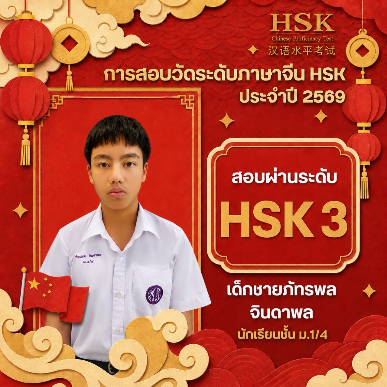 2569_2569_HSK6909.jpg