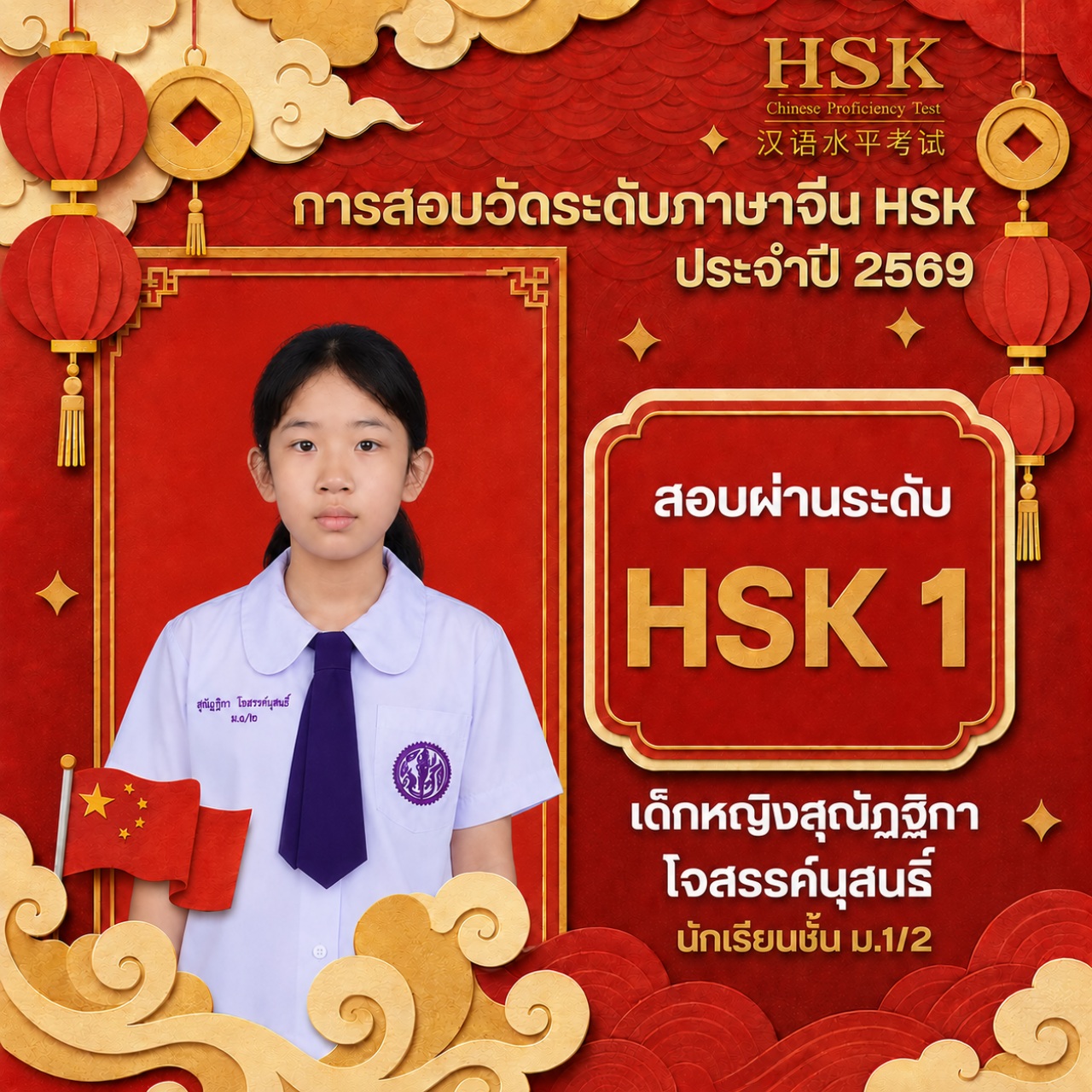 2569_HSK6903.jpg