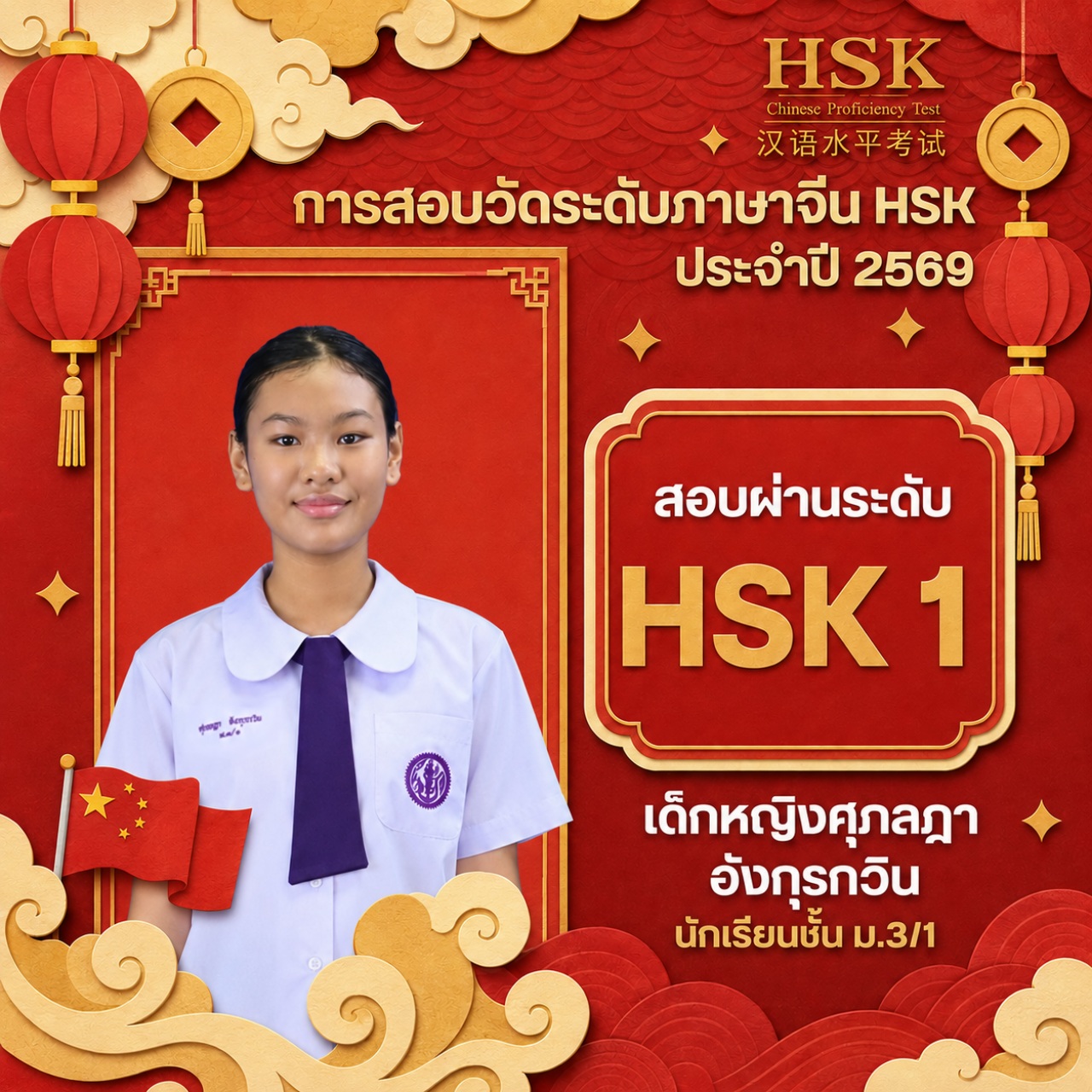 2569_HSK6904.jpg
