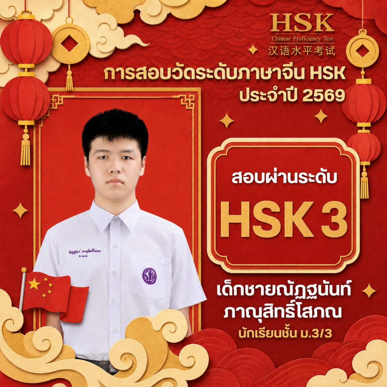 2569_HSK6906.jpg