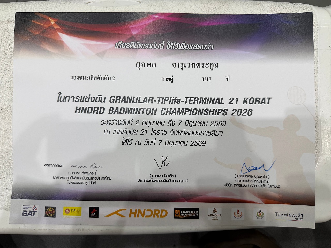 2569_IMG_5071_-_นิพนธ์_จารุเวทตระกูล.jpg