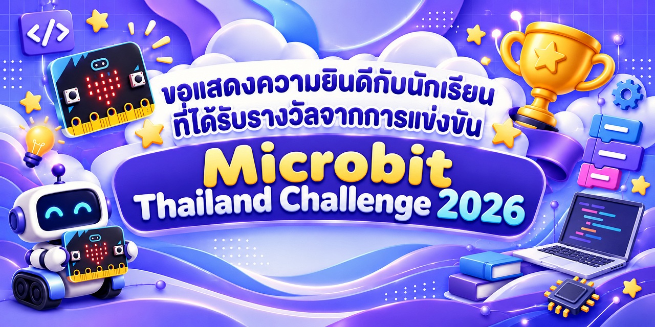 2569_Micro_bit_Thailand_Challenge_2026_Celebration.jpg