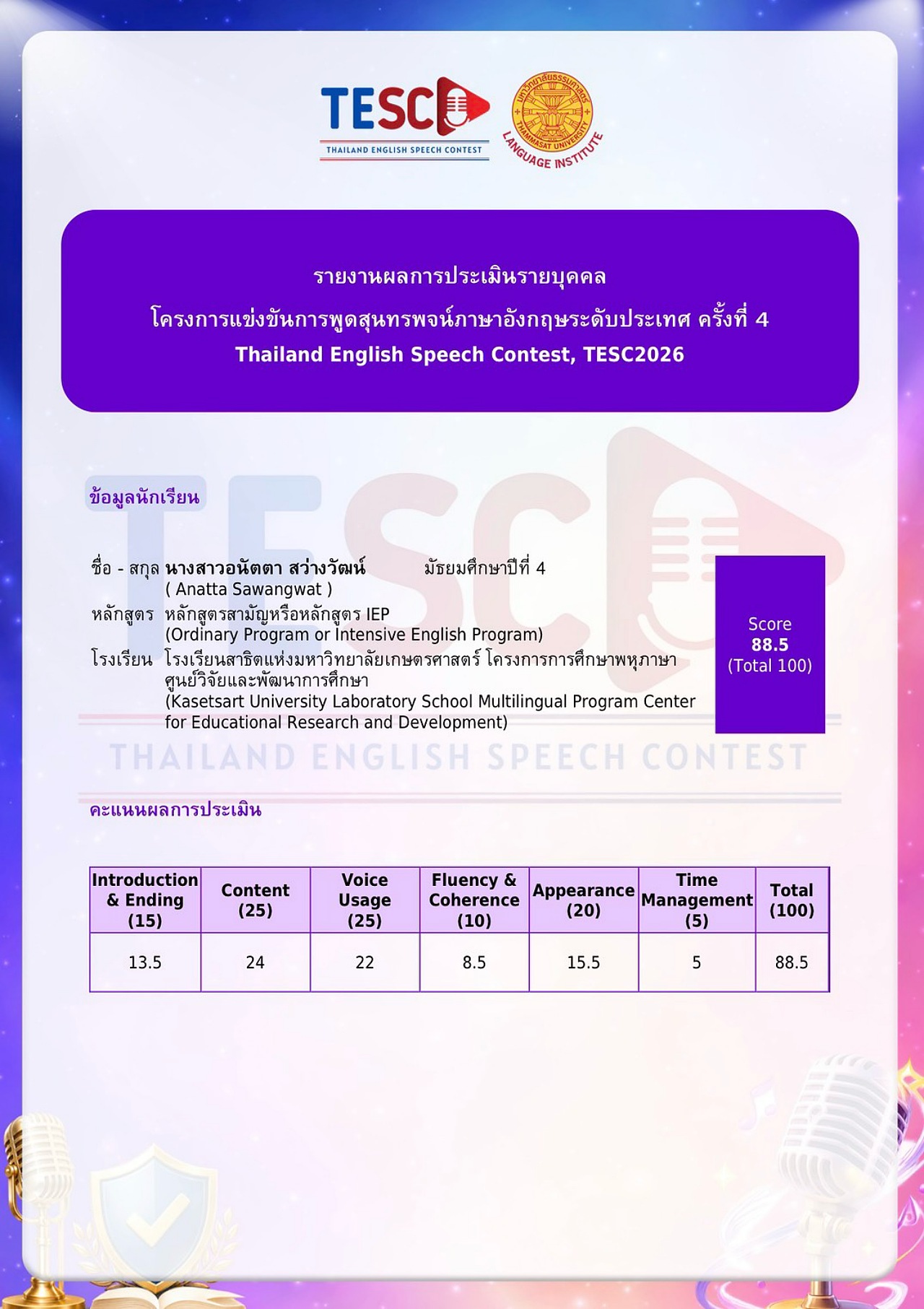 2569_S__15343643_0_-_Pakapol_Piriyabenjawat.jpg