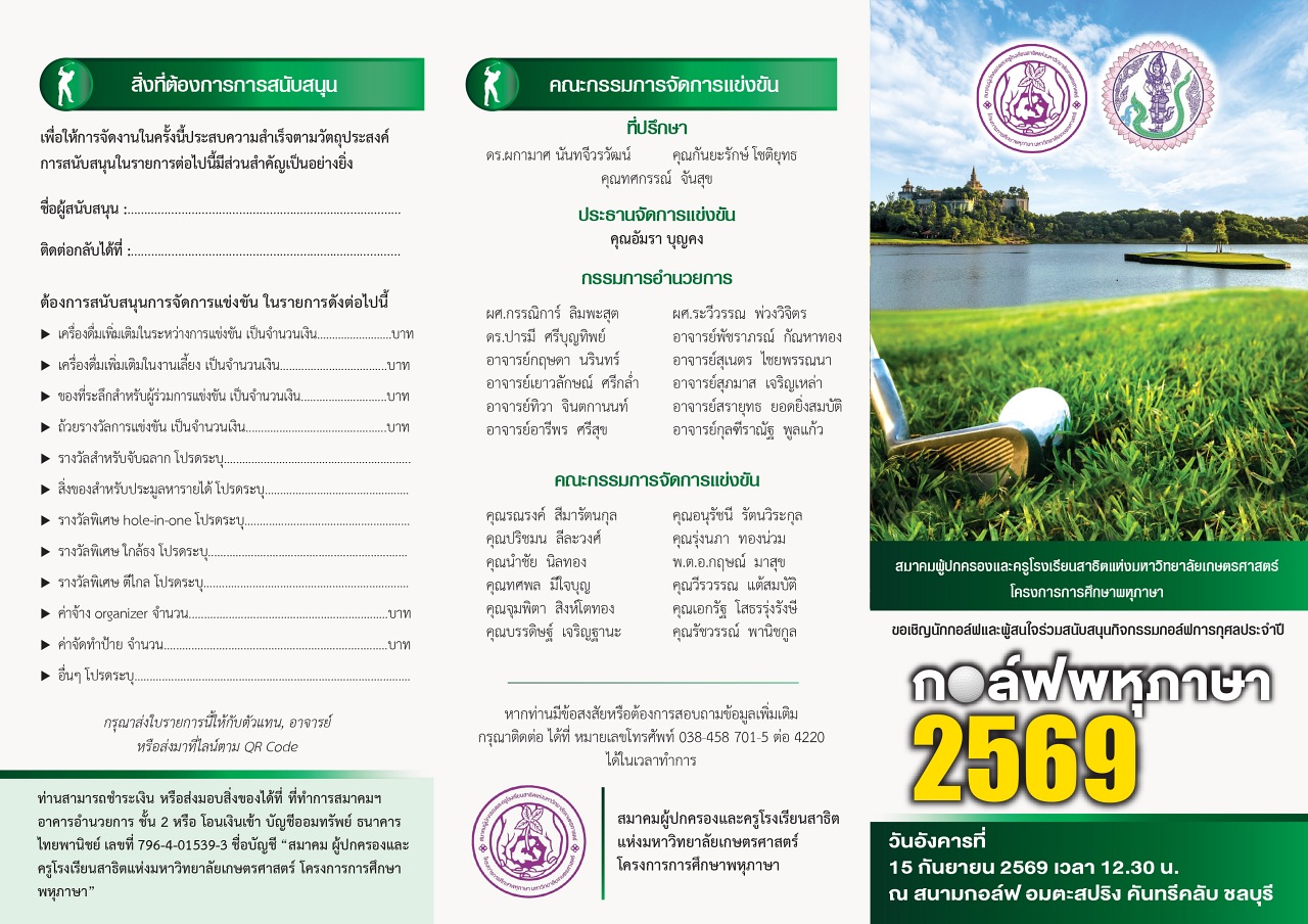 2569_info_golf69-01.jpg