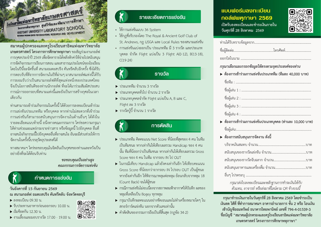 2569_info_golf69-02.jpg
