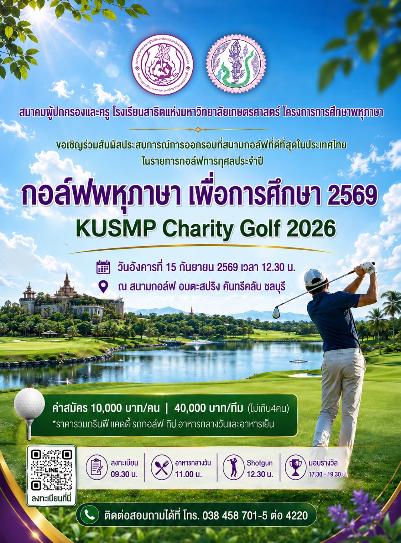 2569_info_golf69-04.jpg