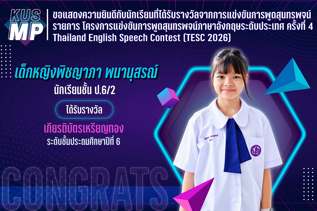 2569_รางวัล_English4_พิชญาภา.jpg