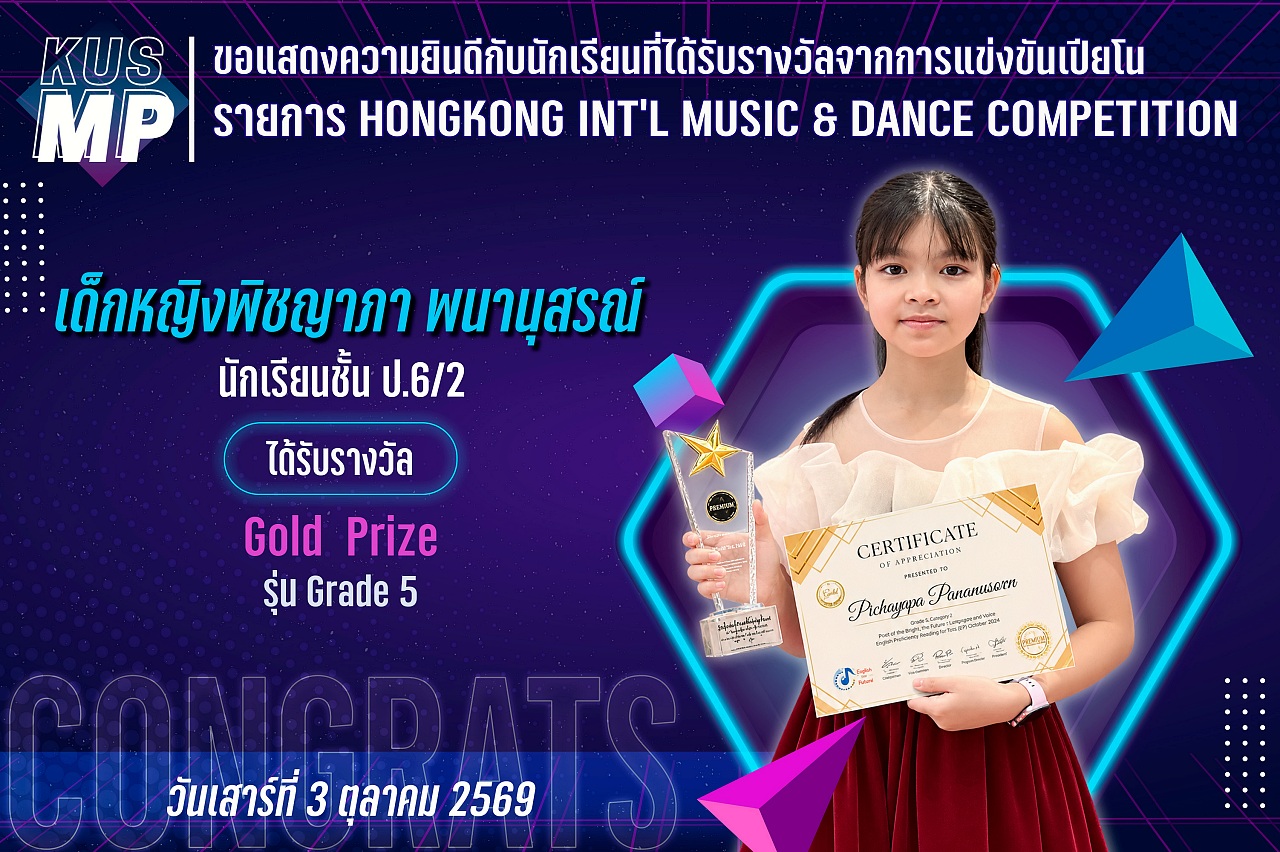 2569_รางวัล_INT_พิชญาภา.jpg