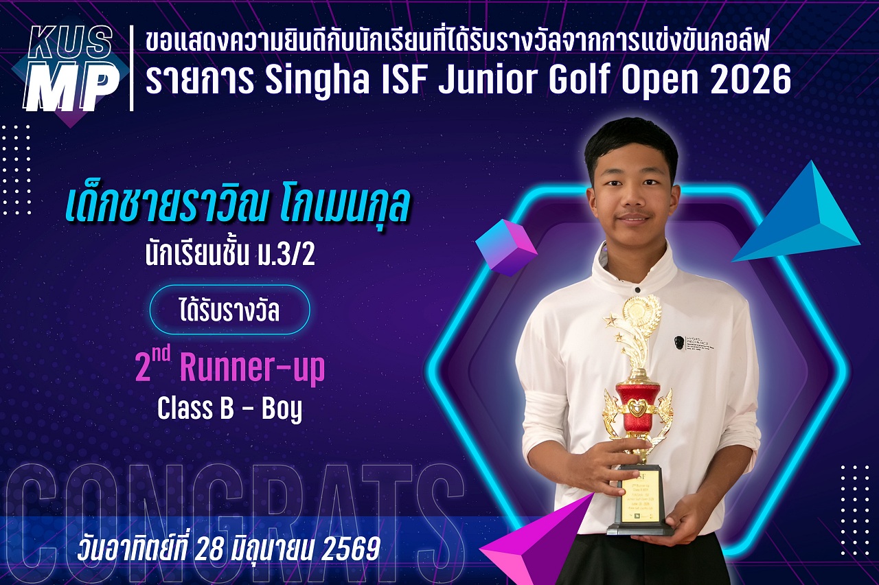 2569_รางวัล_ISF_ราวิณ.jpg