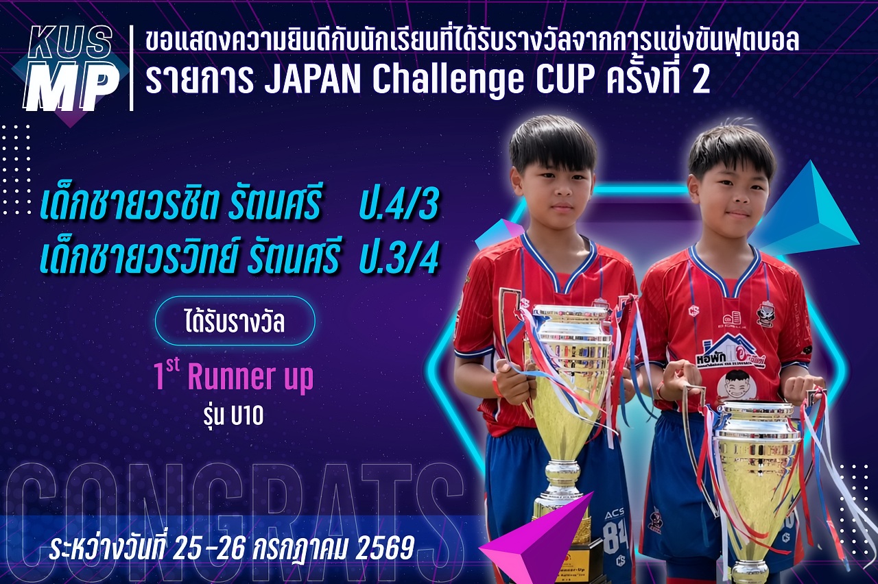 2569_รางวัล_Japan_วรชิต.jpg