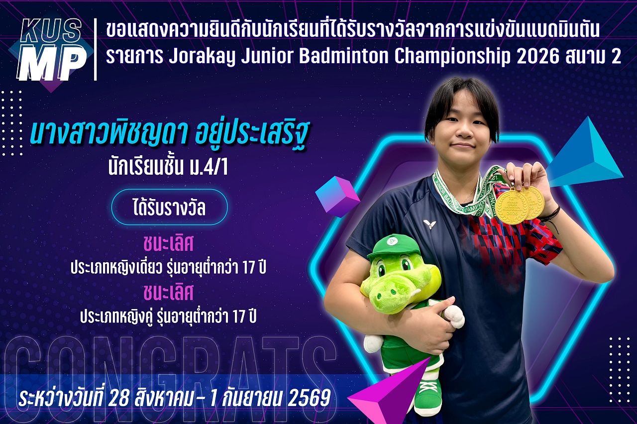 2569_รางวัล_Jorakay_พิชญดา.jpg