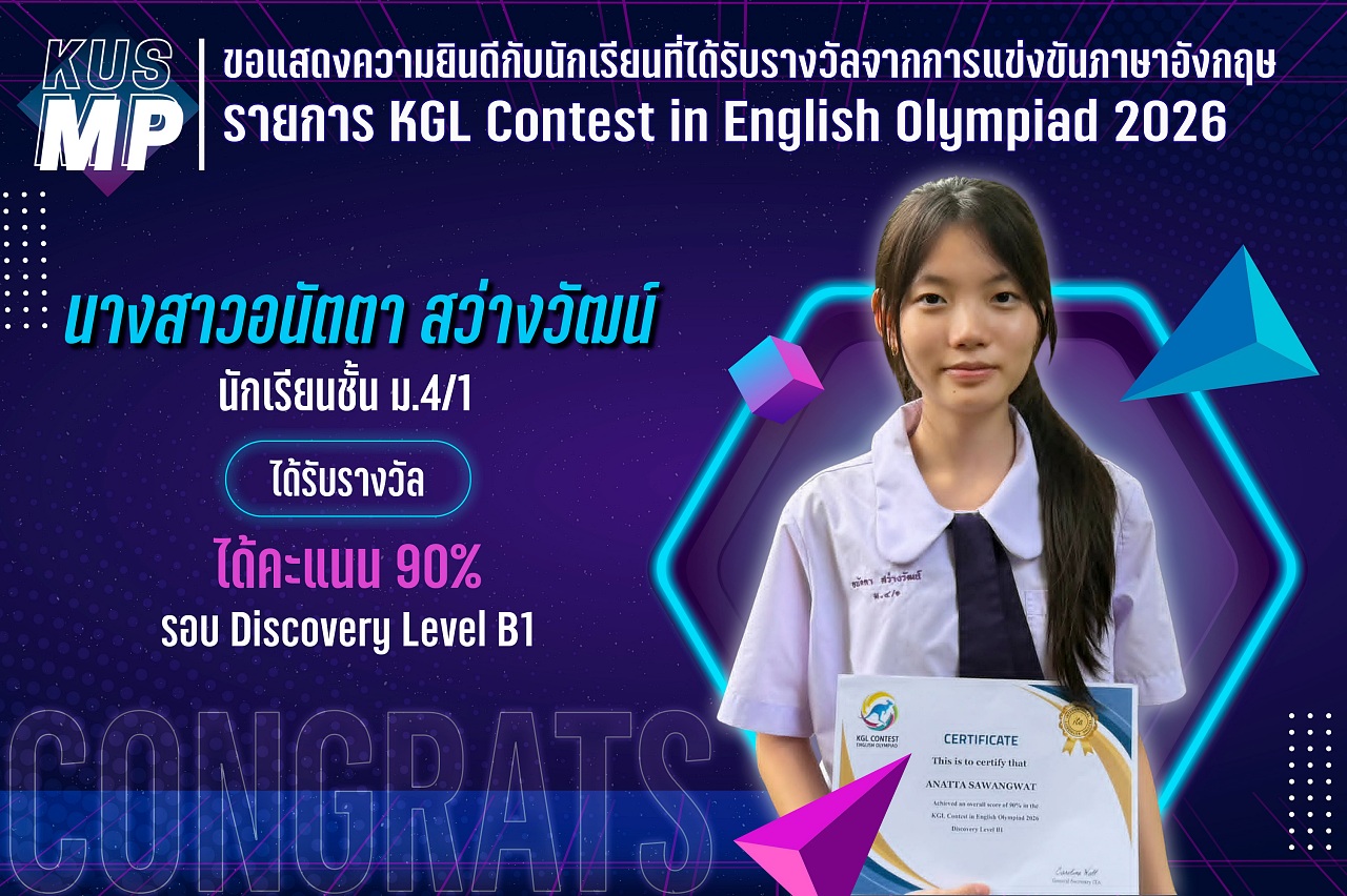 2569_รางวัล_KGL_อนัตตา.jpg