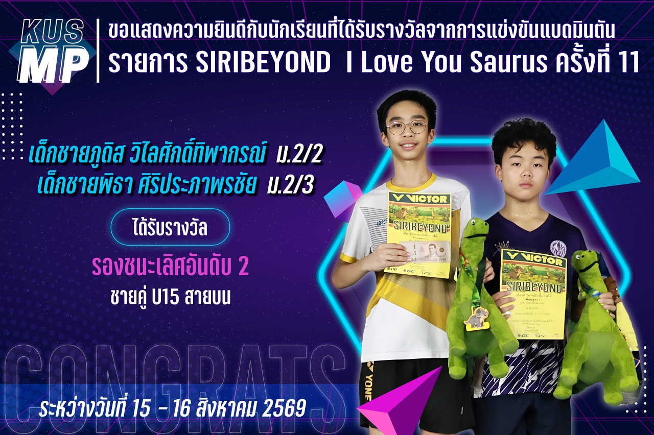2569_รางวัล_SIRIBEYOND_ภูดิส.jpg