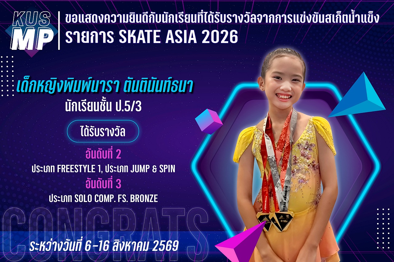 2569_รางวัล_SKATE_ASIA_พิมพ์นารา.jpg