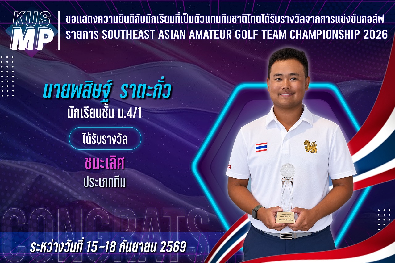 2569_รางวัล_SOUTHEAST_พสิษฐ์.jpg