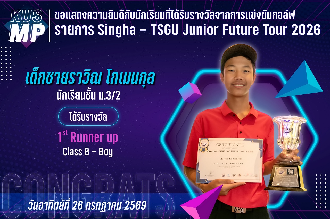 2569_รางวัล_Singha_ราวิณ.jpg